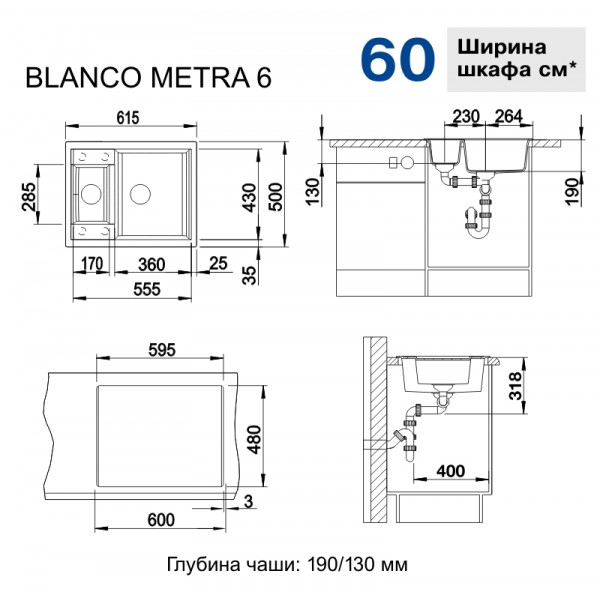 Кухонная мойка Blanco Metra 6 черный 525922