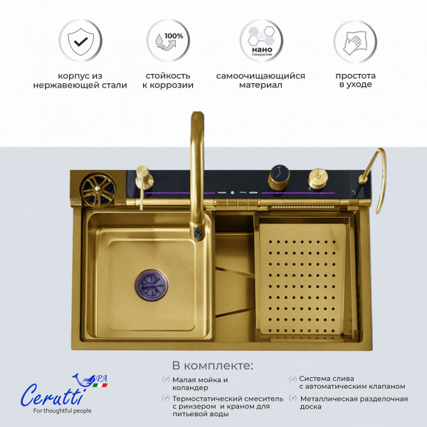 Многофункциональная кухонная мойка Ceruttispa GLORIA Pro nano gold (золото) из нержавеющей стали (750х460х230)