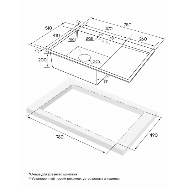 Кухонная мойка Paulmark Atlan EDGE 78 R PM777851-BSR Нержавеющая сталь