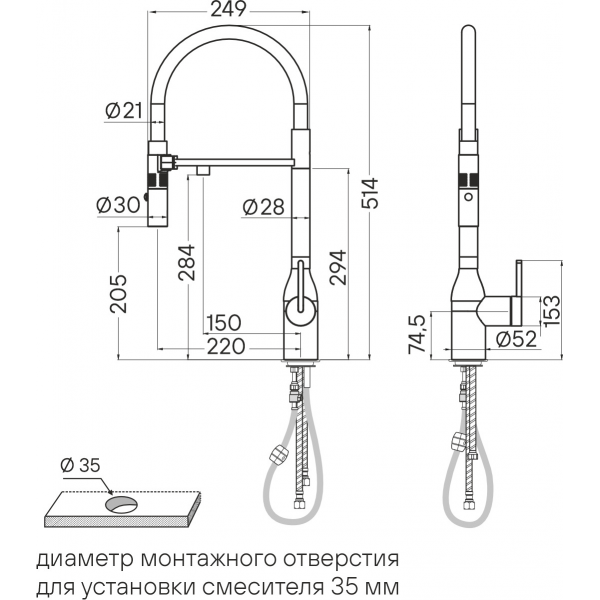 Смеситель для кухни MAGNETO ONE, белый матовый, Ma213188-WH, Paulmark
