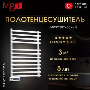 Электрический полотенцесушитель IVigo EHR 5012 PRO 275Вт белый