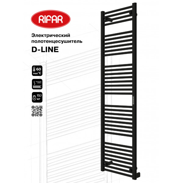 Электрический полотенцесушитель RIFAR "D-LINE" 1800х500 400 Вт чёрный янтарь матовый