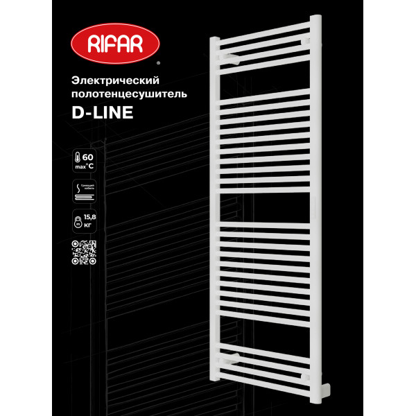 Электрический полотенцесушитель RIFAR "D-LINE" 1800х600 500 Вт белый