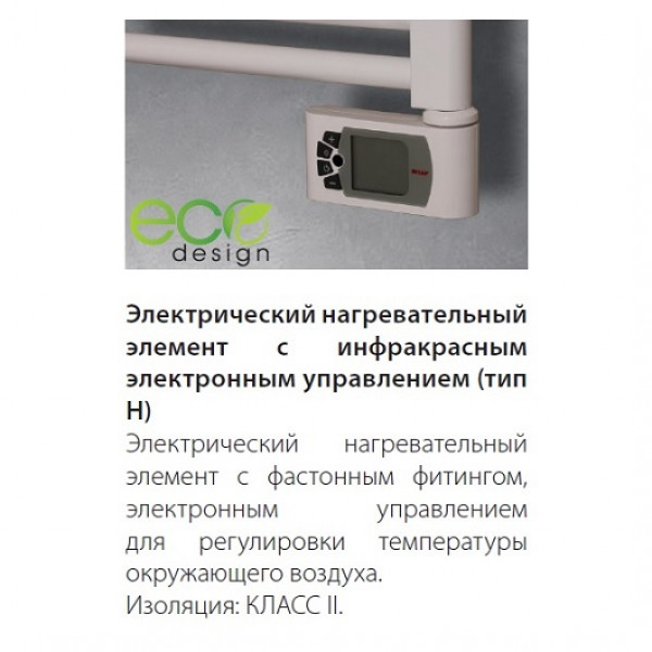 Электрический полотенцесушитель IRSAP ARES ELECTRIC-HEATER 1118-580 черный матовый