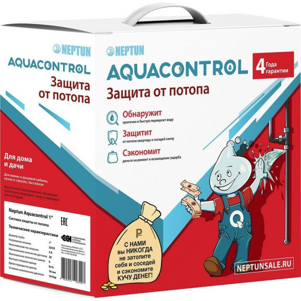 Система контроля протечки воды Neptun AquaСontrol 1/2 с двумя кранами