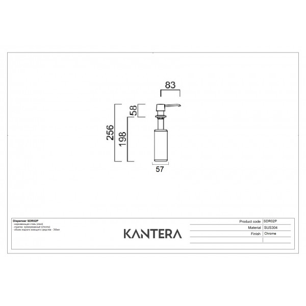 Дозатор встраиваемый 350 мл Kantera SDR-02P стальной