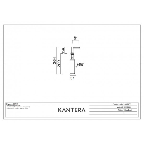 Дозатор встраиваемый 350 мл Kantera SDR-07P стальной