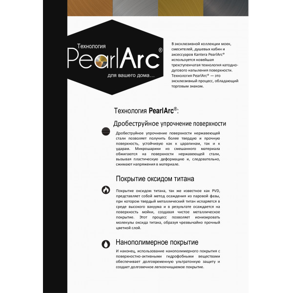 Дозатор для моющего средства Kantera SDR07P - EG/ PearlArc Technology/Eureka Gold