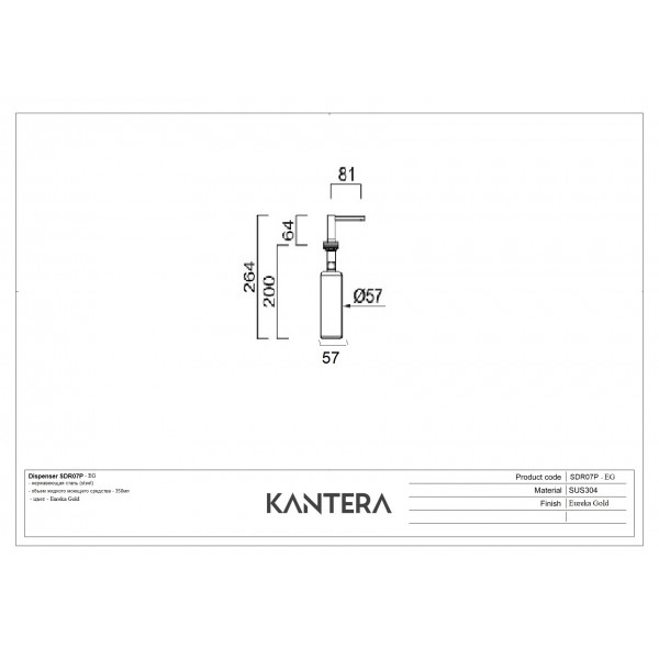 Дозатор для моющего средства Kantera SDR07P - EG/ PearlArc Technology/Eureka Gold