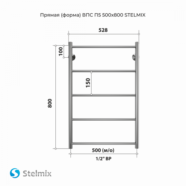 Водяной полотенцесушитель Terminus Stelmix Прямая 50x80