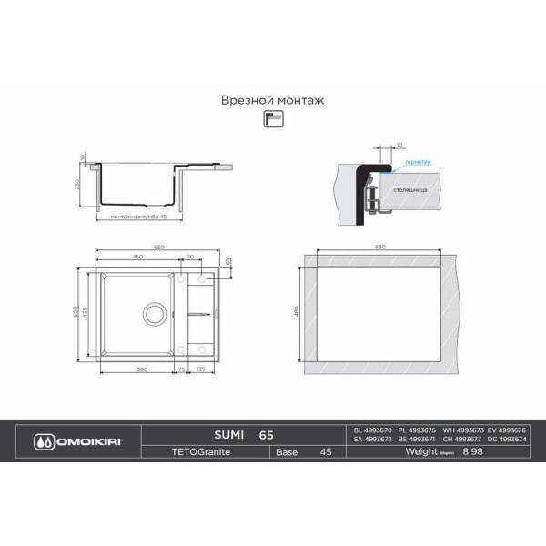 Кухонная мойка Omoikiri Sumi 65-WH Tetogranit/белый